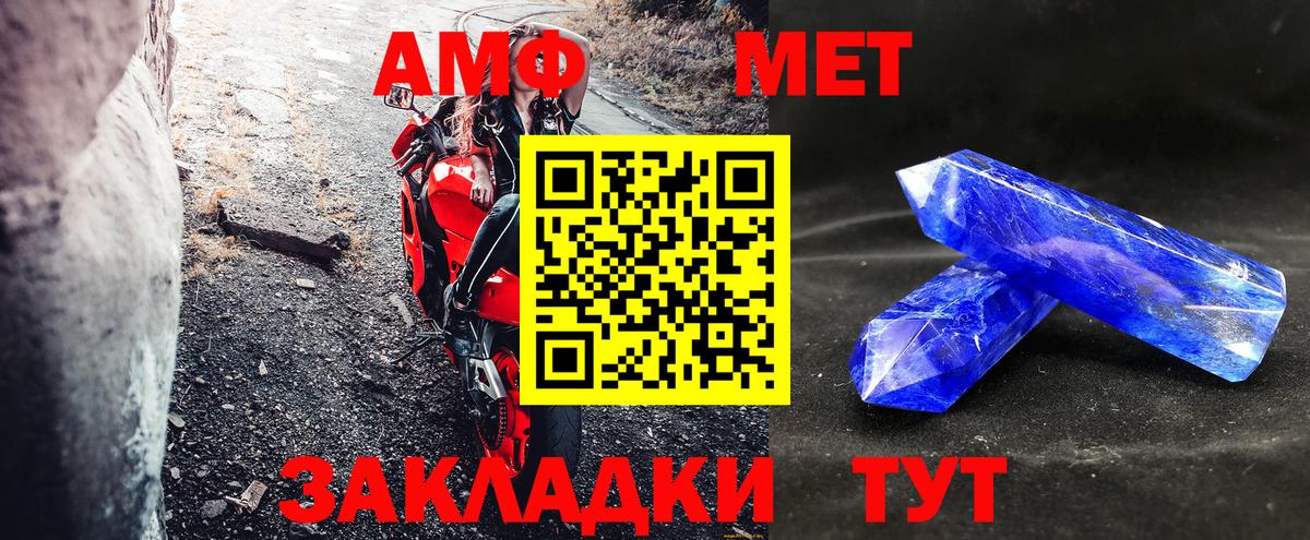 АМФ 98% Сергиев Посад