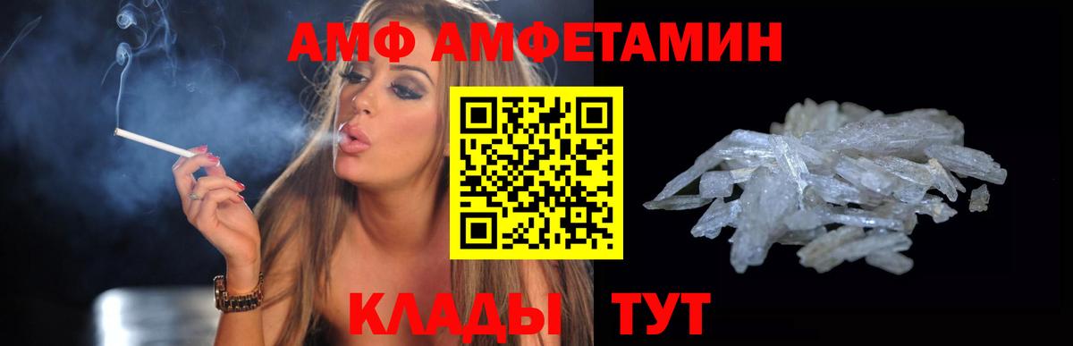 Сергиев Посад  АМФЕТАМИН  Вход с VPN  hydra вход  Amphetamine Розовый 