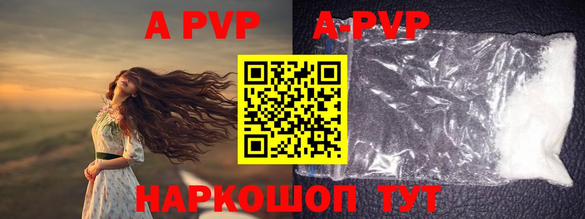 A-PVP СК КРИС  A-PVP мука  Вход с VPN  Alpha PVP Соль  Сергиев Посад 
