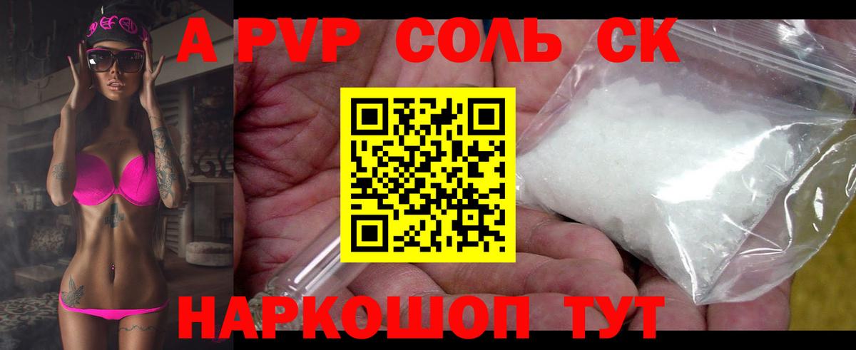 А ПВП крисы CK Сергиев Посад