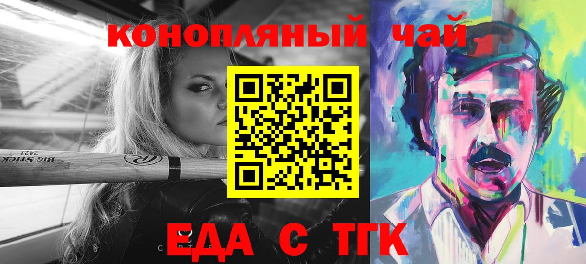 Canna-Cookies конопля Сергиев Посад