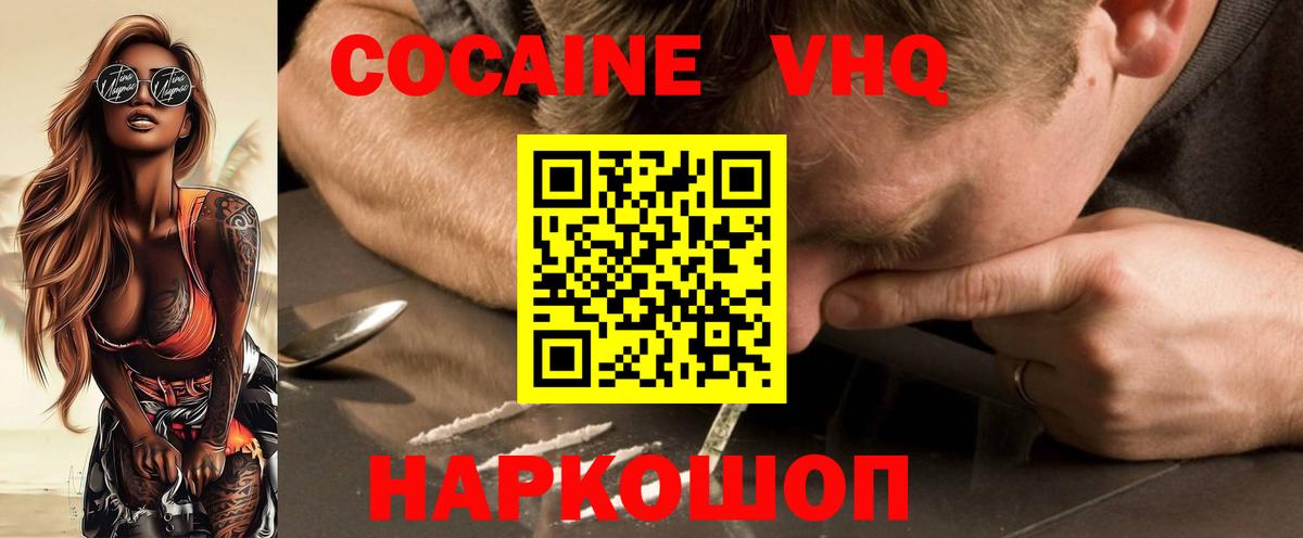 COCAIN FishScale Сергиев Посад