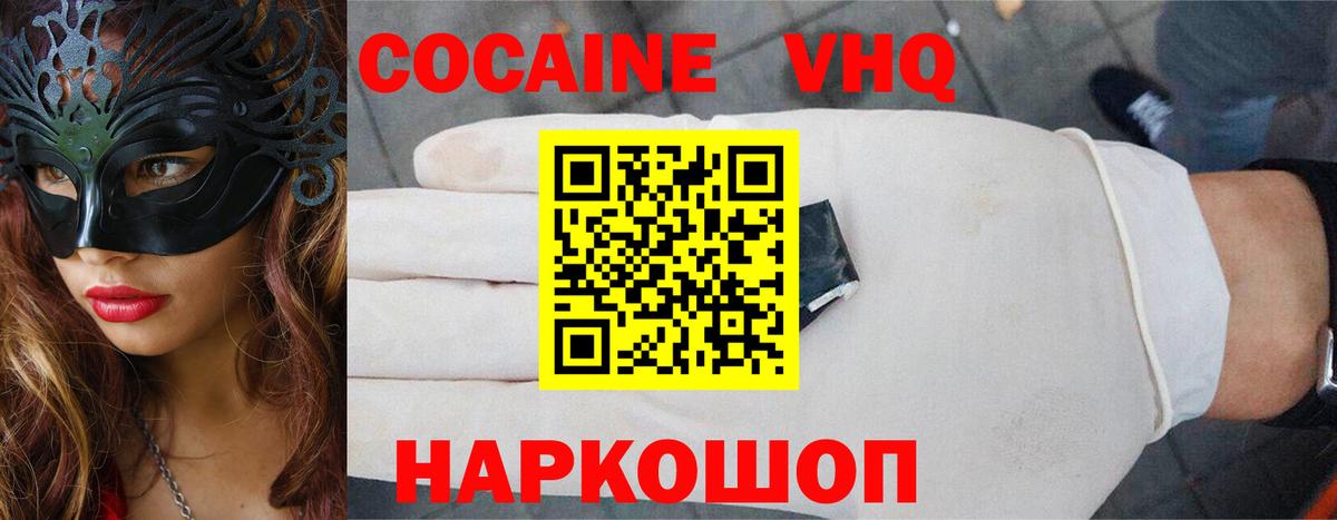 купить  цена  Кокаин Fish Scale  COCAIN Боливия  Вход с VPN  Сергиев Посад 