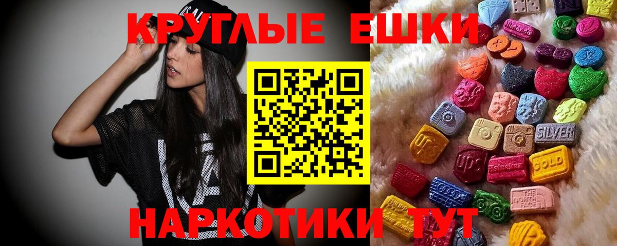 Сергиев Посад  Экстази  Ecstasy VHQ  Вход с VPN  ЭКСТАЗИ таблы 