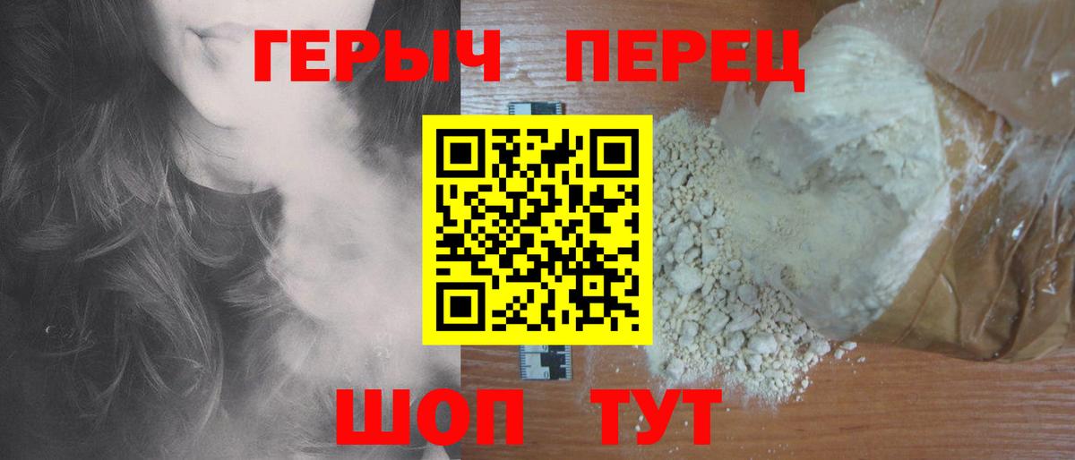 ГЕРОИН афганец Сергиев Посад