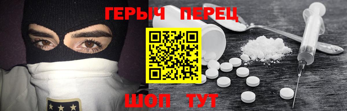 Героин  Вход с VPN  Сергиев Посад  ГЕРОИН VHQ 