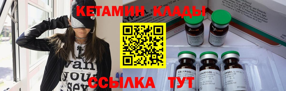 Сергиев Посад  Кетамин ketamine  КЕТАМИН VHQ  Вход с VPN 