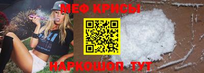 меф Бугуруслан