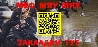 меф Бугуруслан
