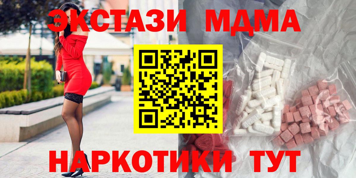Сергиев Посад  MDMA VHQ  МДМА  Вход с VPN 