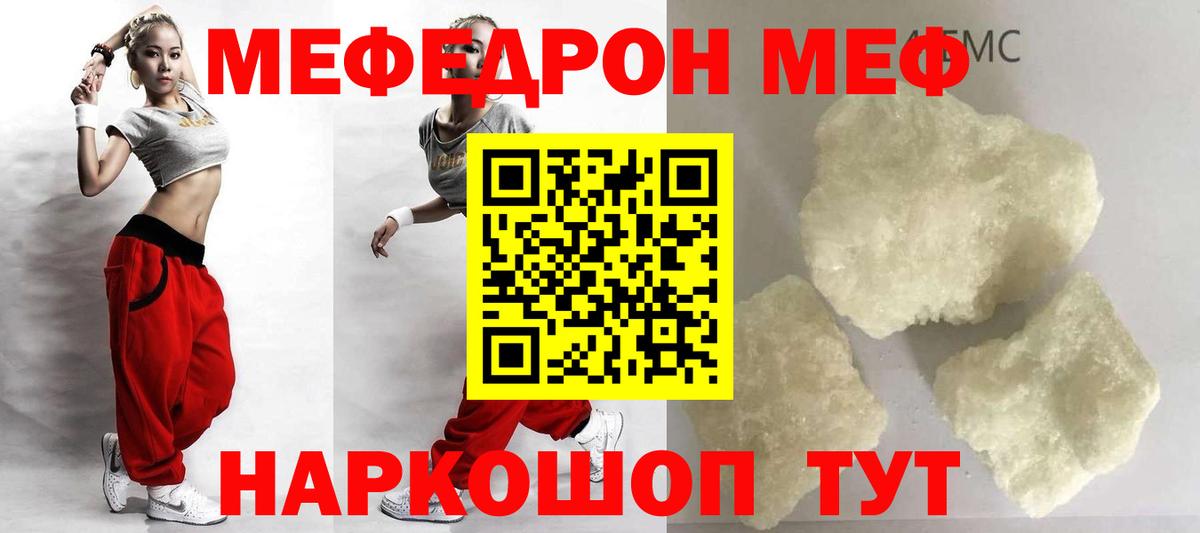 Меф 4 MMC  Вход с VPN  МЯУ-МЯУ  Сергиев Посад 