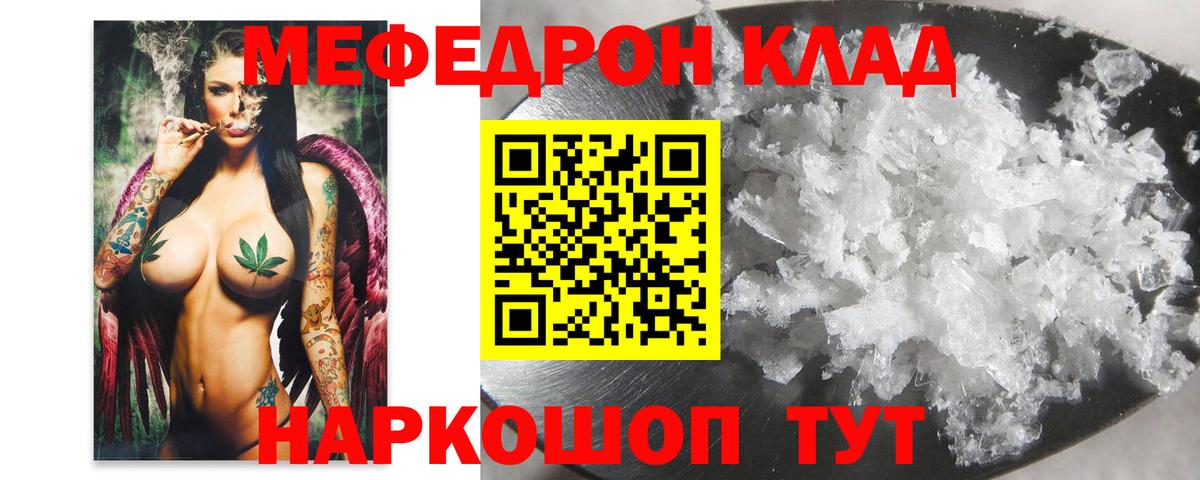 Мефедрон кристаллы Сергиев Посад