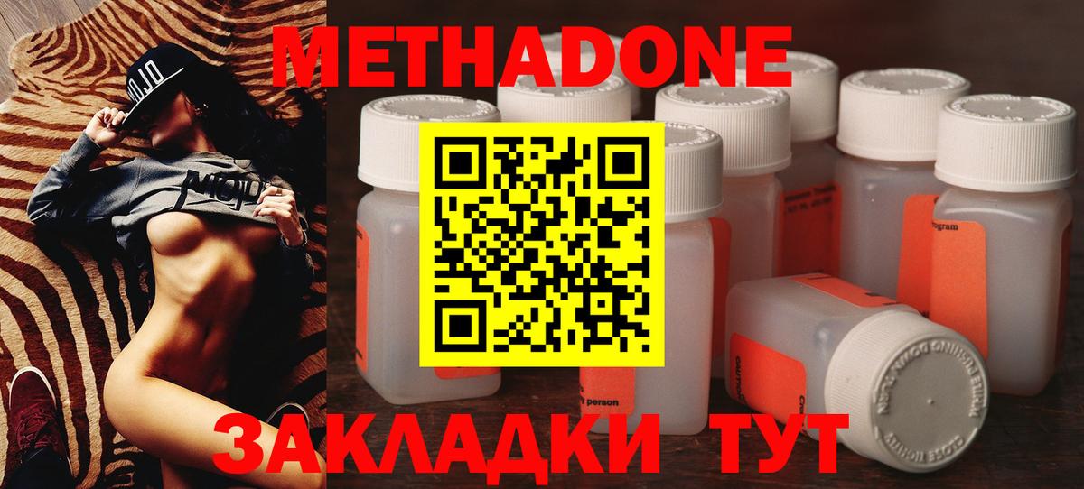 МЕТАДОН белоснежный Сергиев Посад