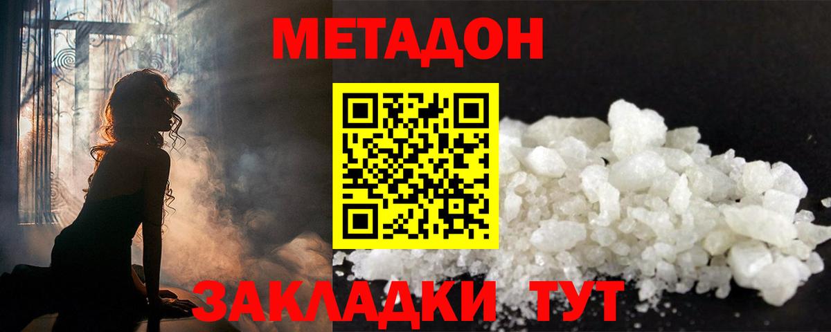 Сергиев Посад  Метадон белоснежный  МЕТАДОН белоснежный  Вход с VPN 