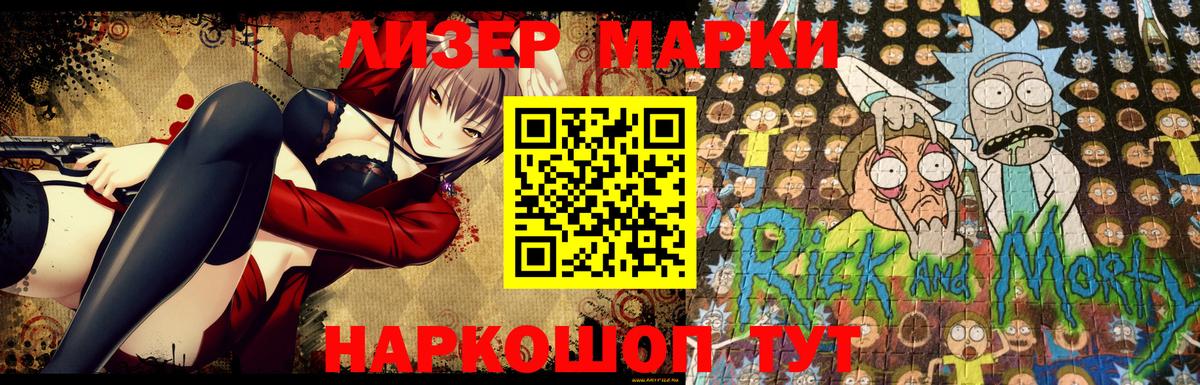 Сергиев Посад  Наркотические марки 1,8мг  Наркотические марки 1,8мг  Вход с VPN 