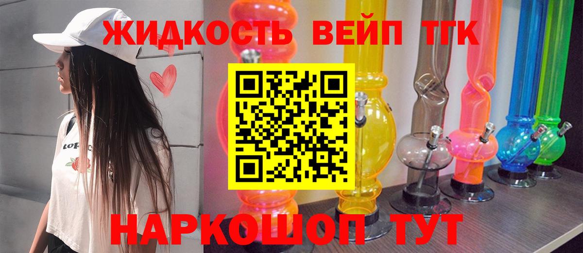 ТГК концентрат  Вход с VPN  закладки  Сергиев Посад  Дистиллят ТГК THC oil 