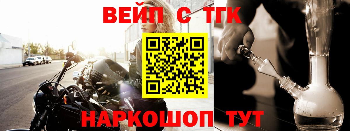 ТГК концентрат Сергиев Посад